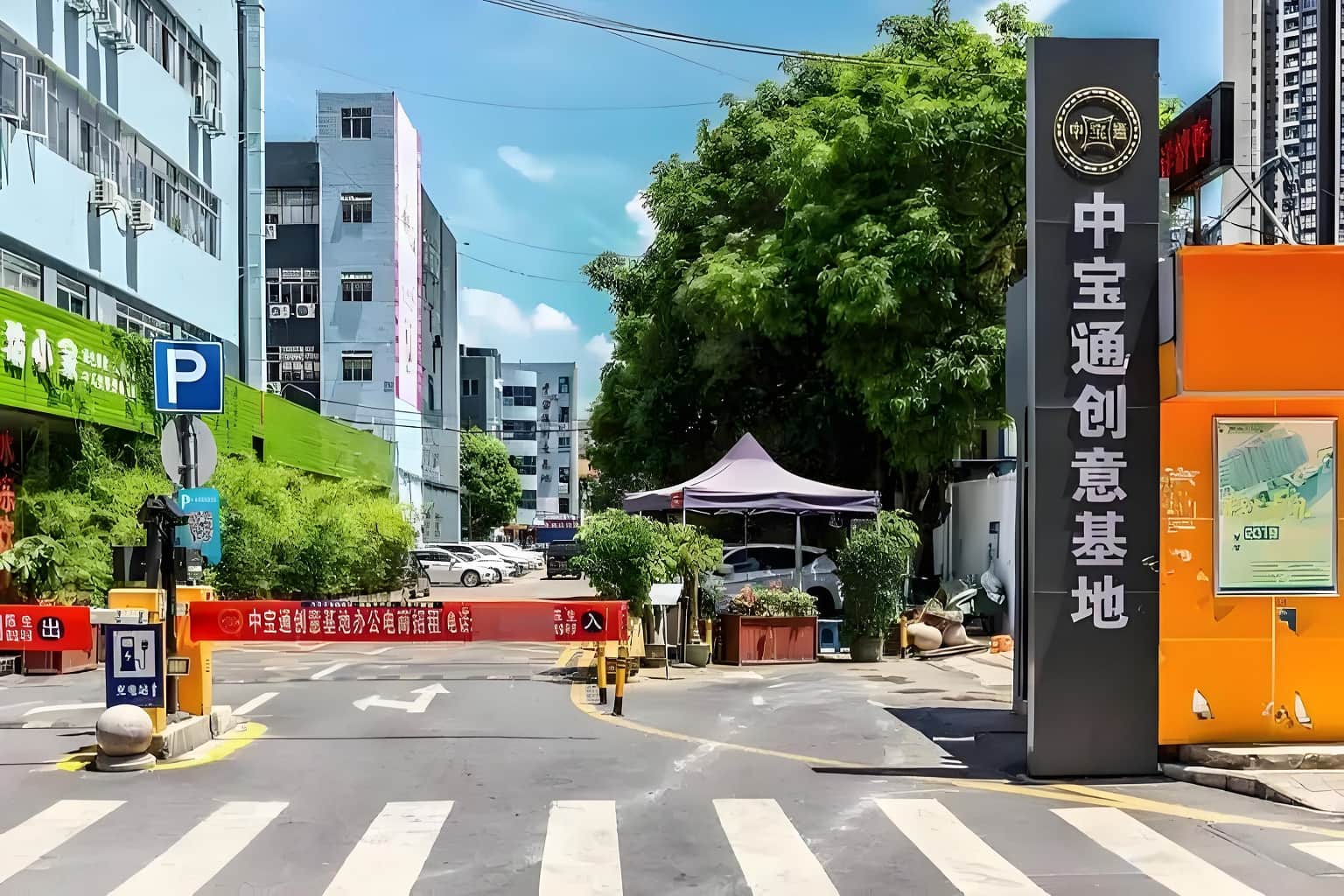 入口
