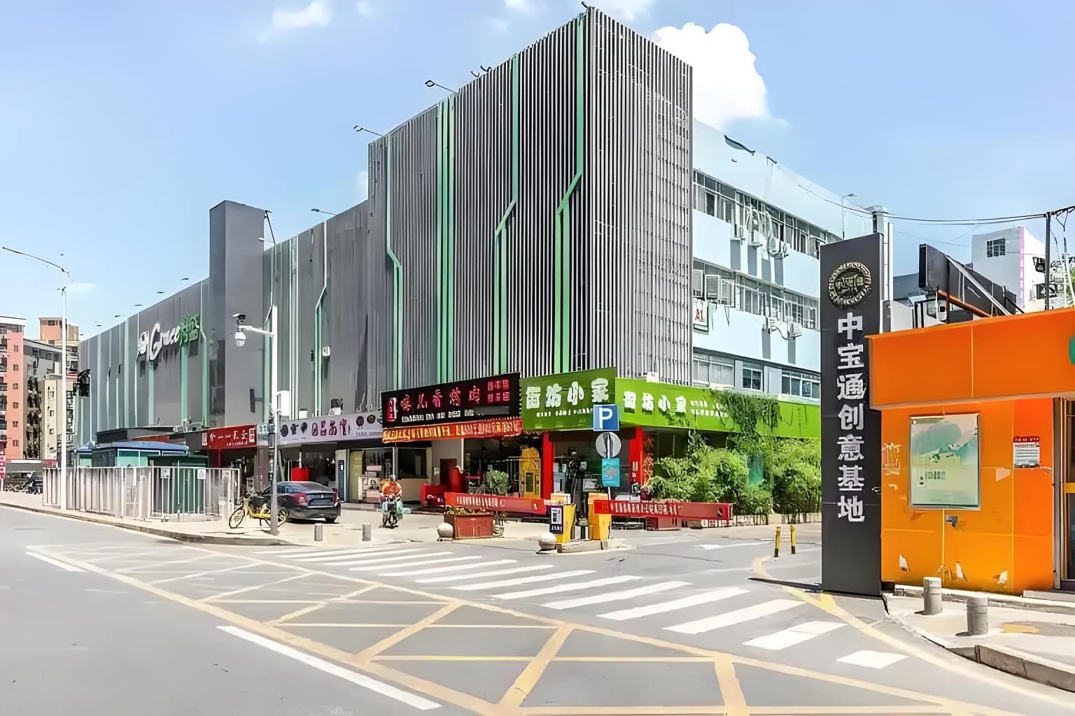 中宝通科技园